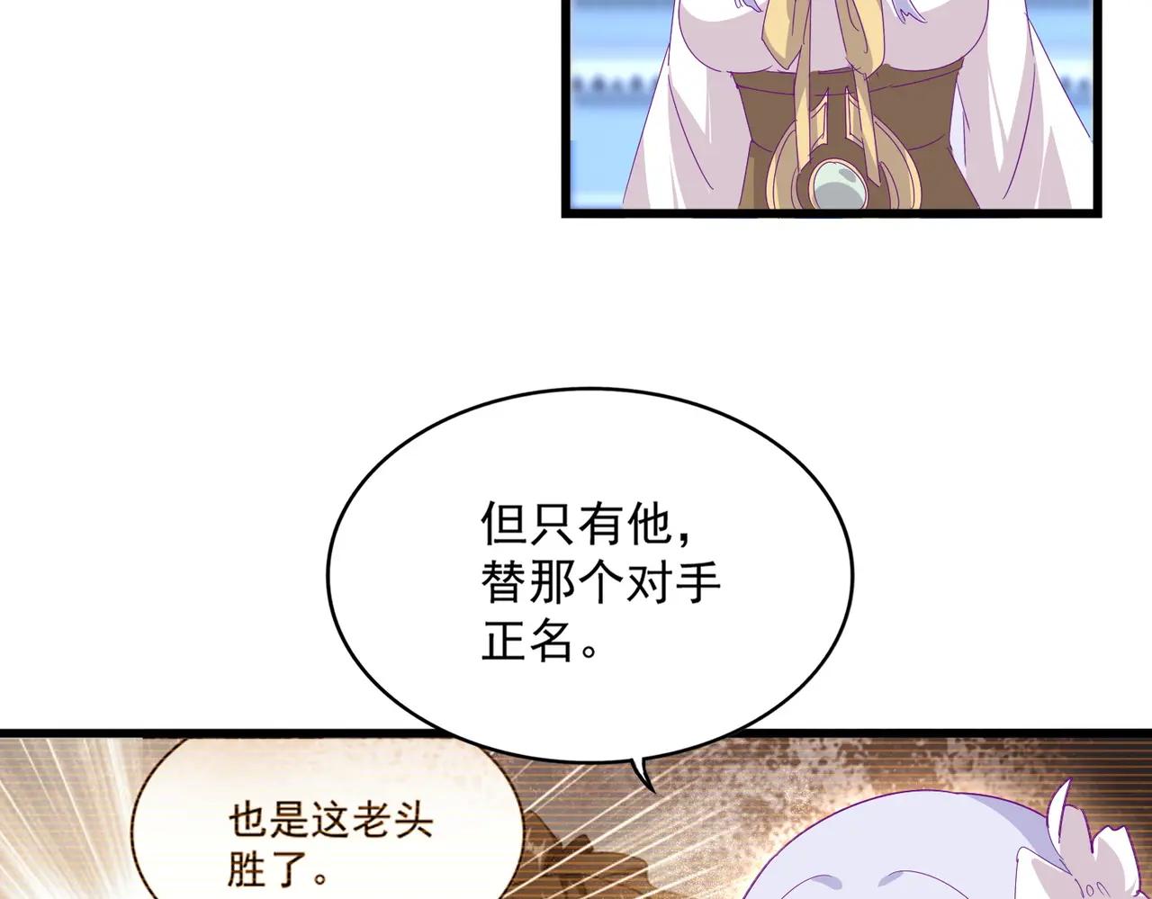 第664话 因为他 第60页