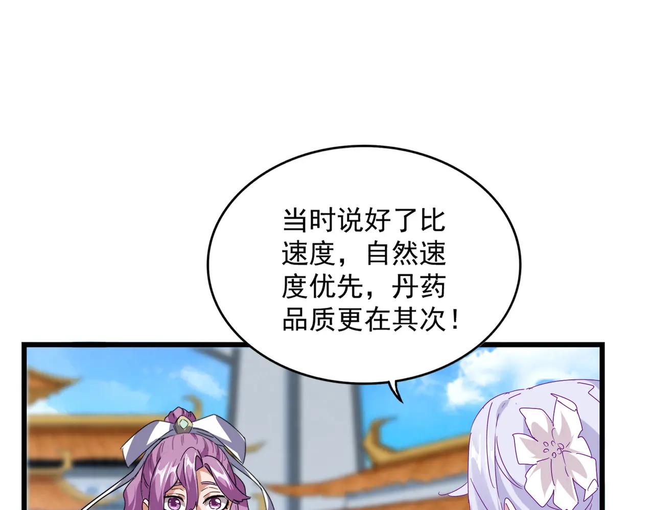 第664话 因为他 第62页