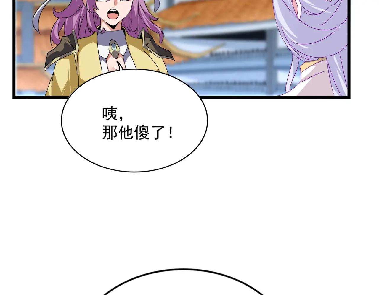 第664话 因为他 第63页