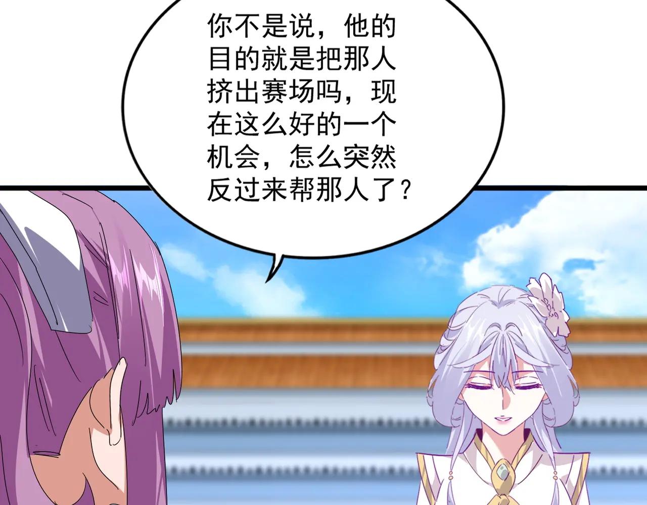 第664话 因为他 第64页