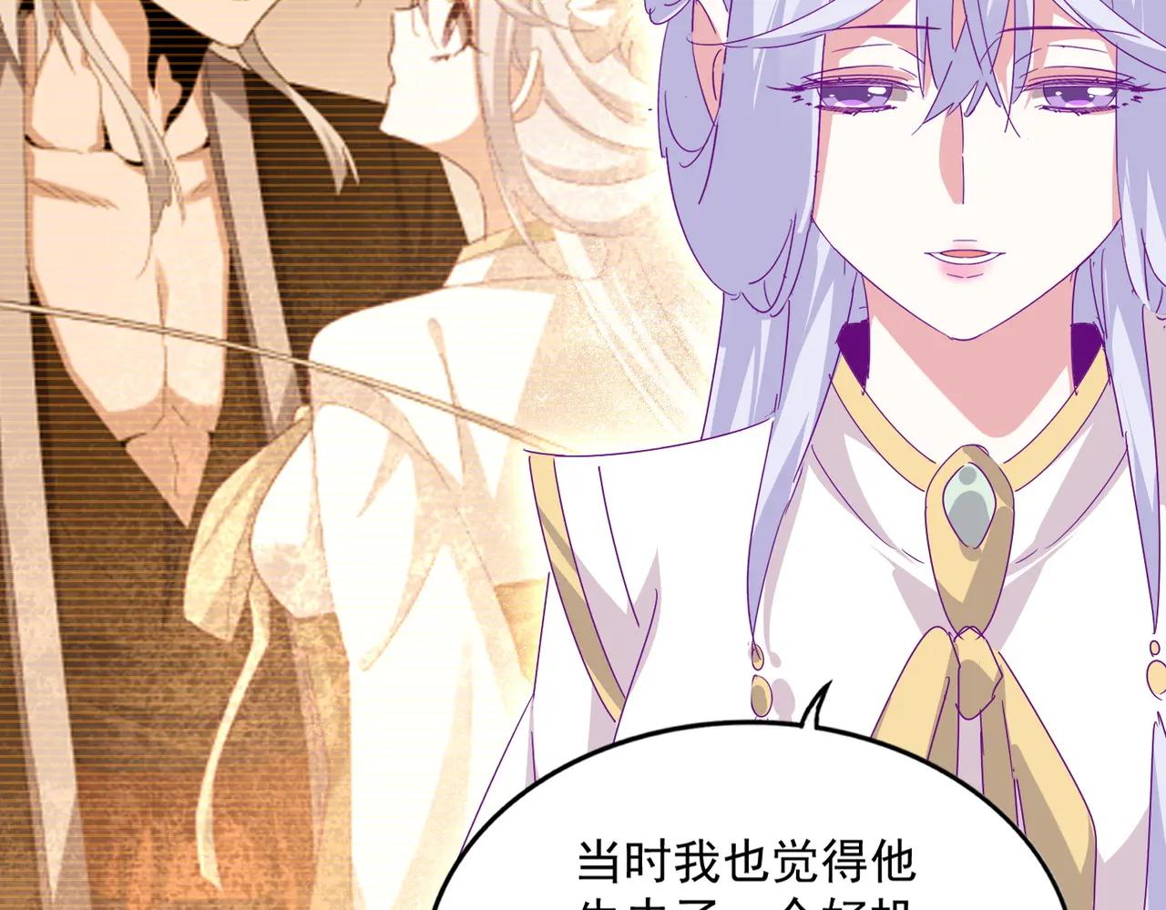 第664话 因为他 第67页
