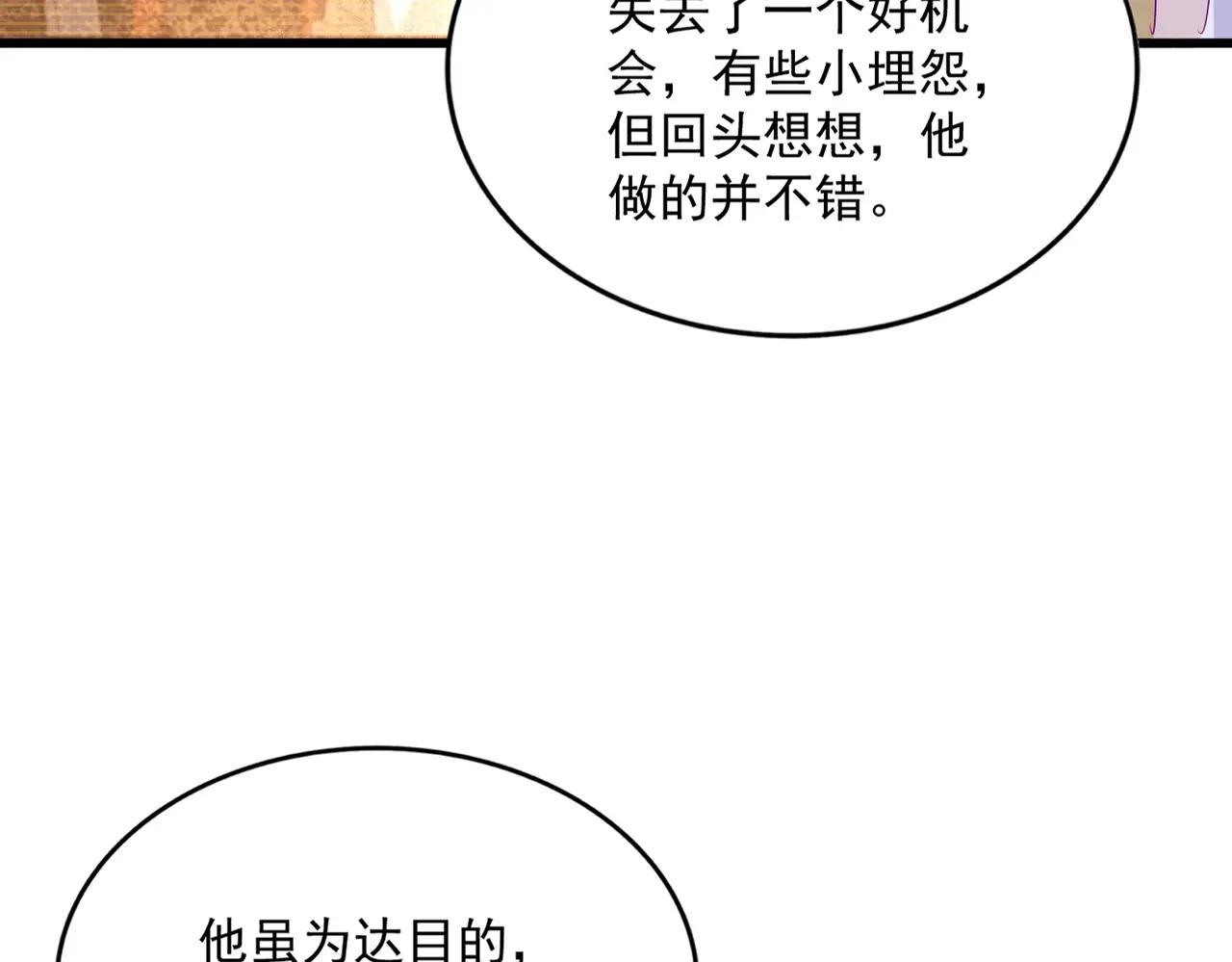 第664话 因为他 第68页