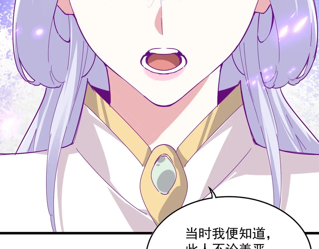 第664话 因为他 第70页