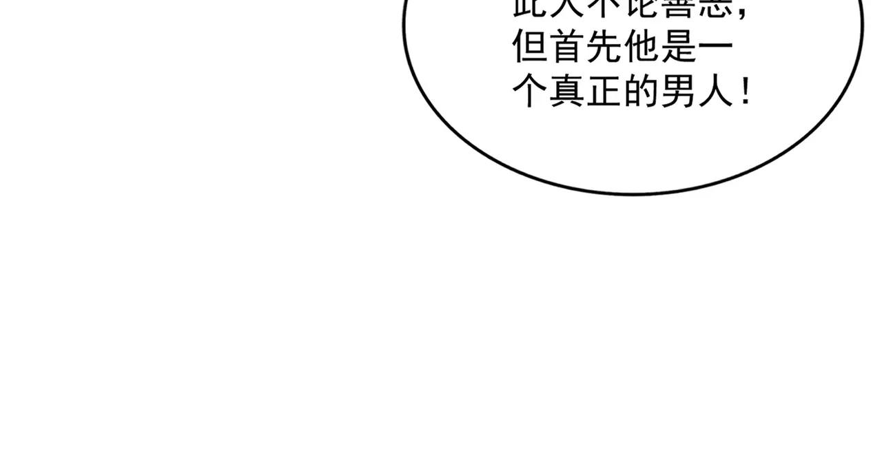 第664话 因为他 第71页