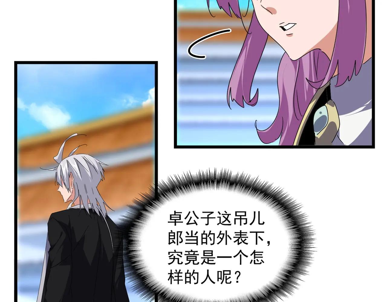 第664话 因为他 第74页