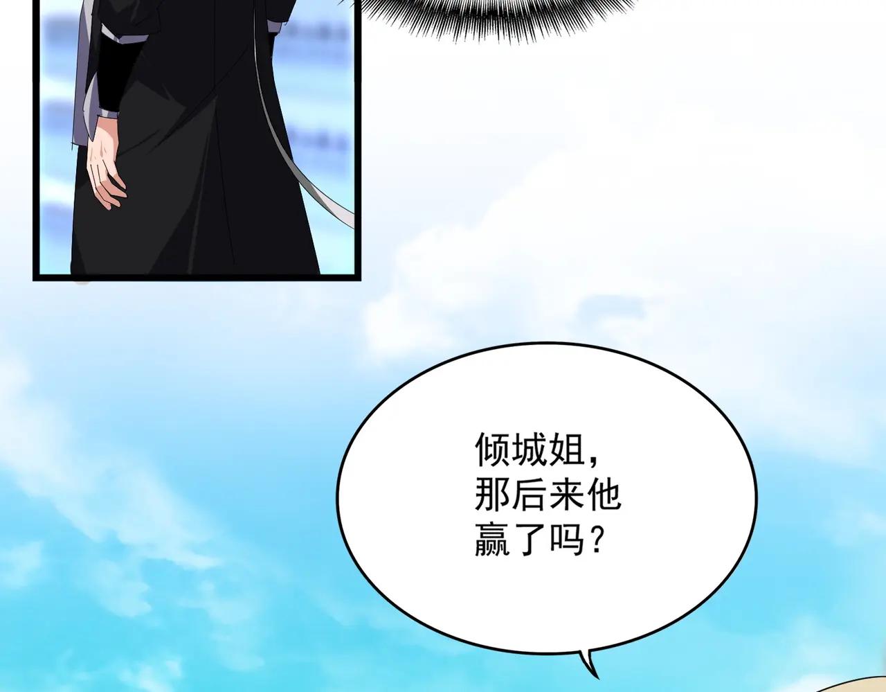 第664话 因为他 第75页