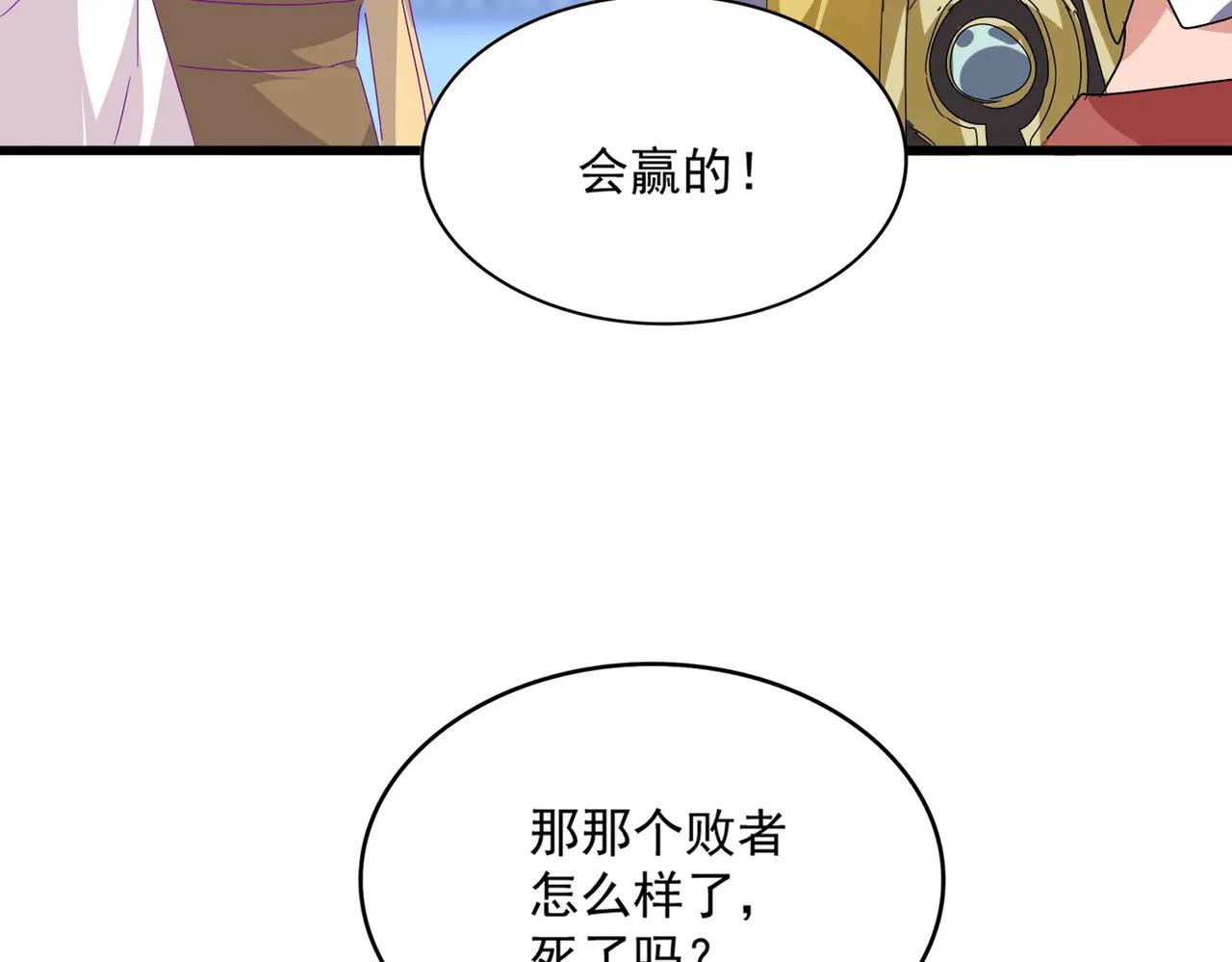 第664话 因为他 第77页