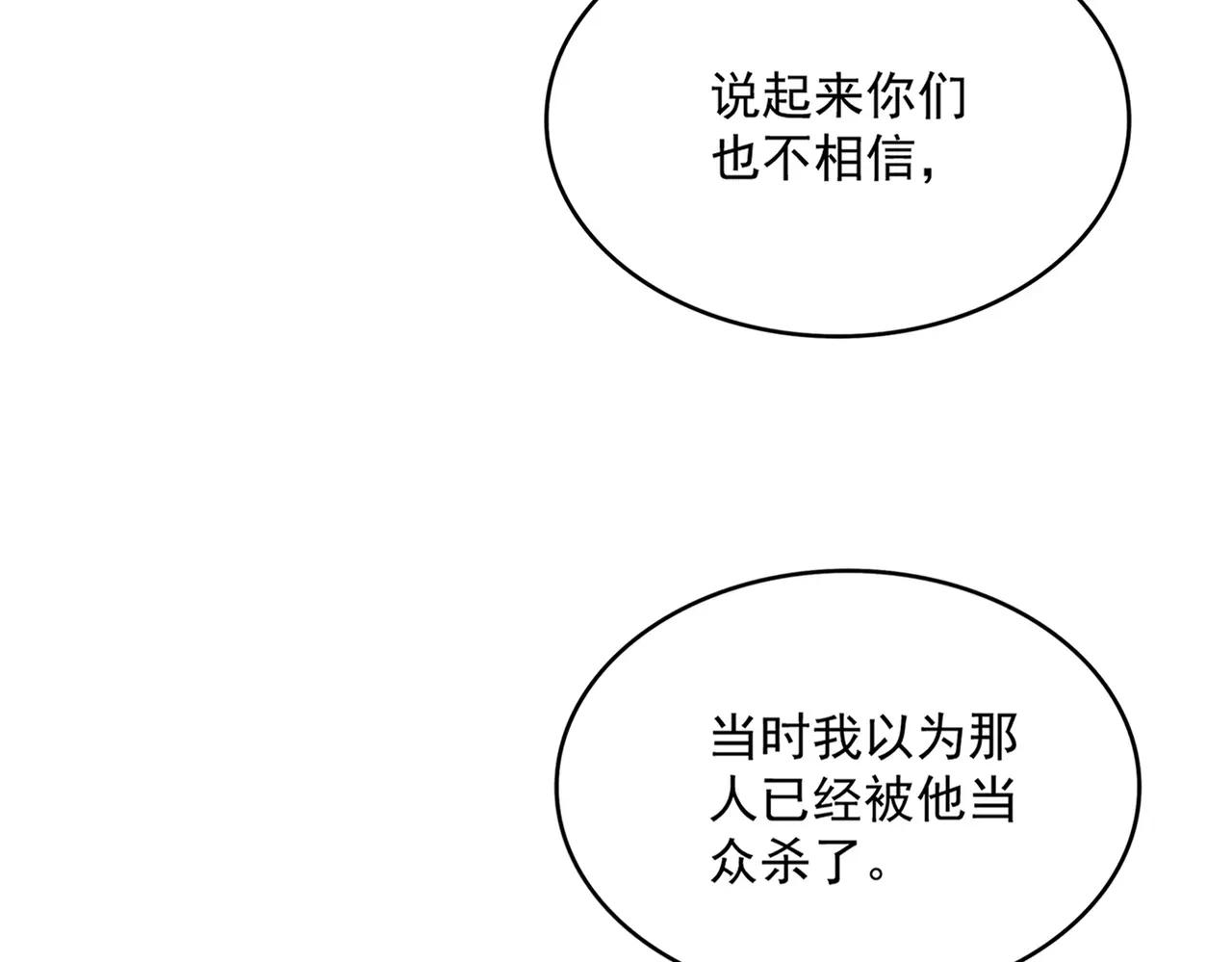 第664话 因为他 第79页
