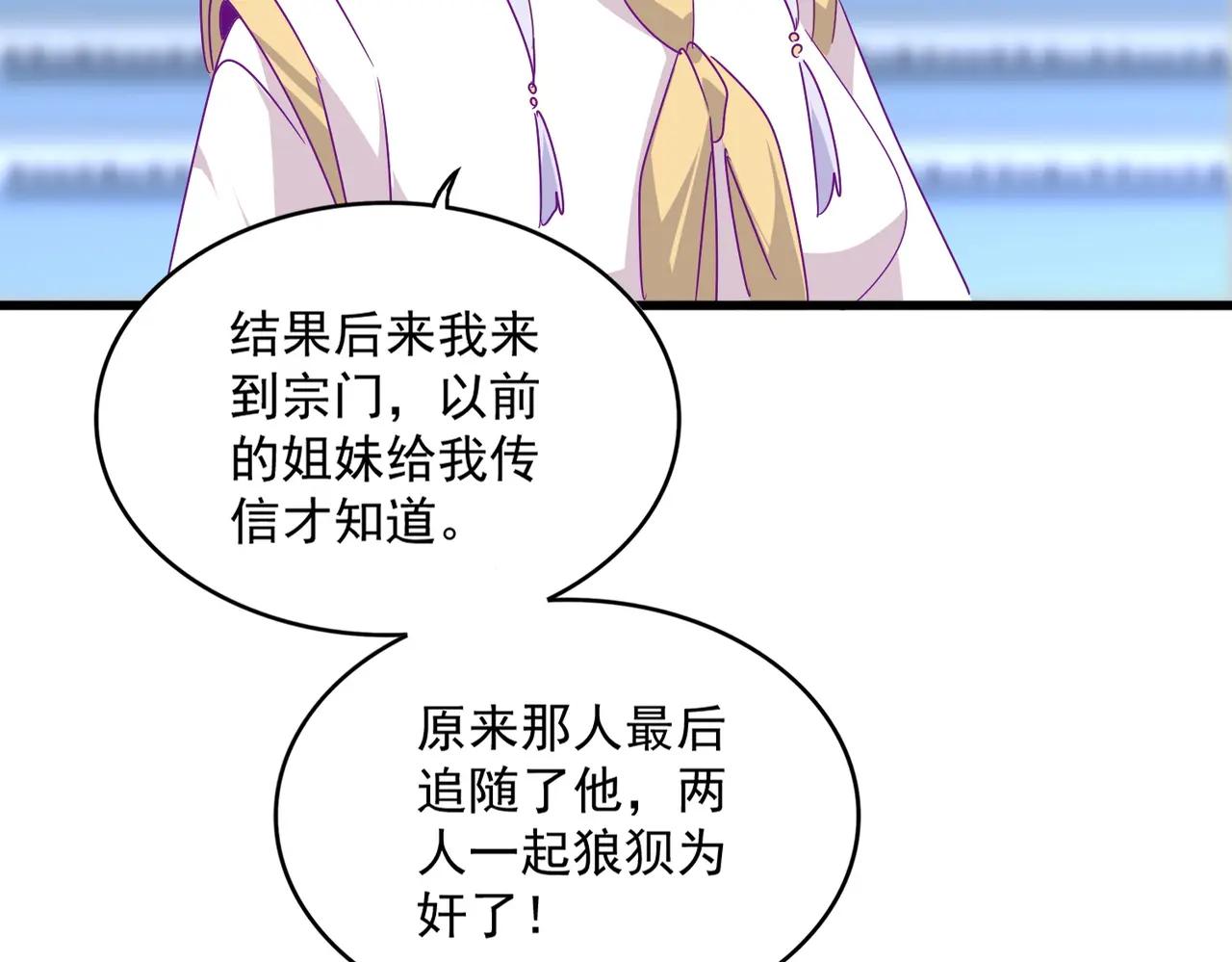 第664话 因为他 第81页