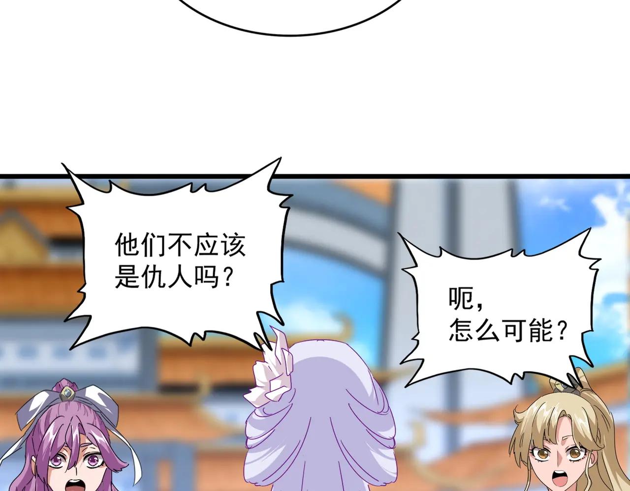第664话 因为他 第82页