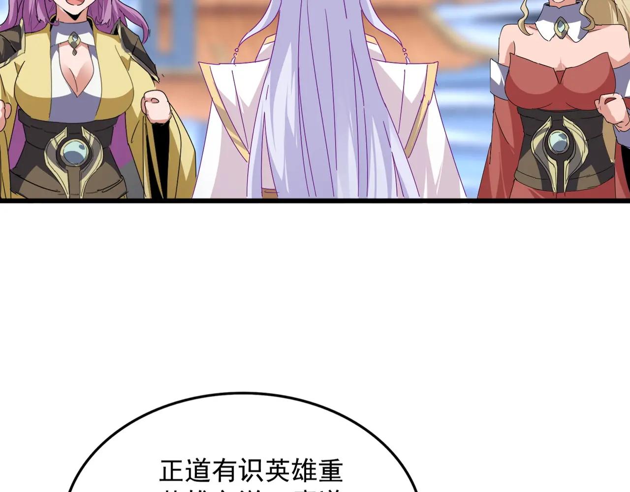 第664话 因为他 第83页