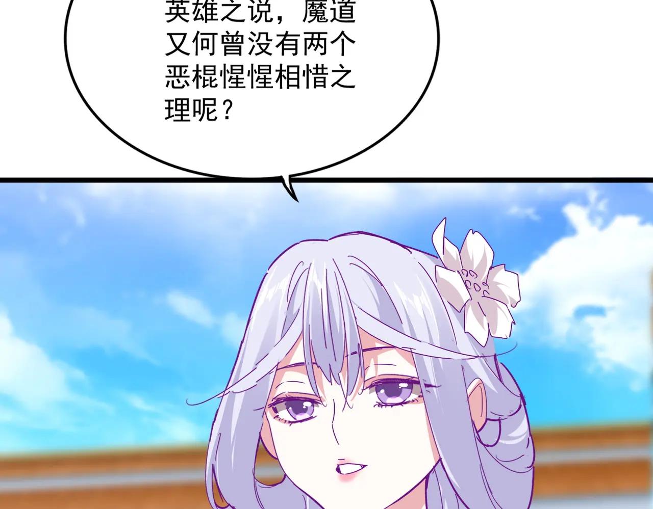 第664话 因为他 第84页