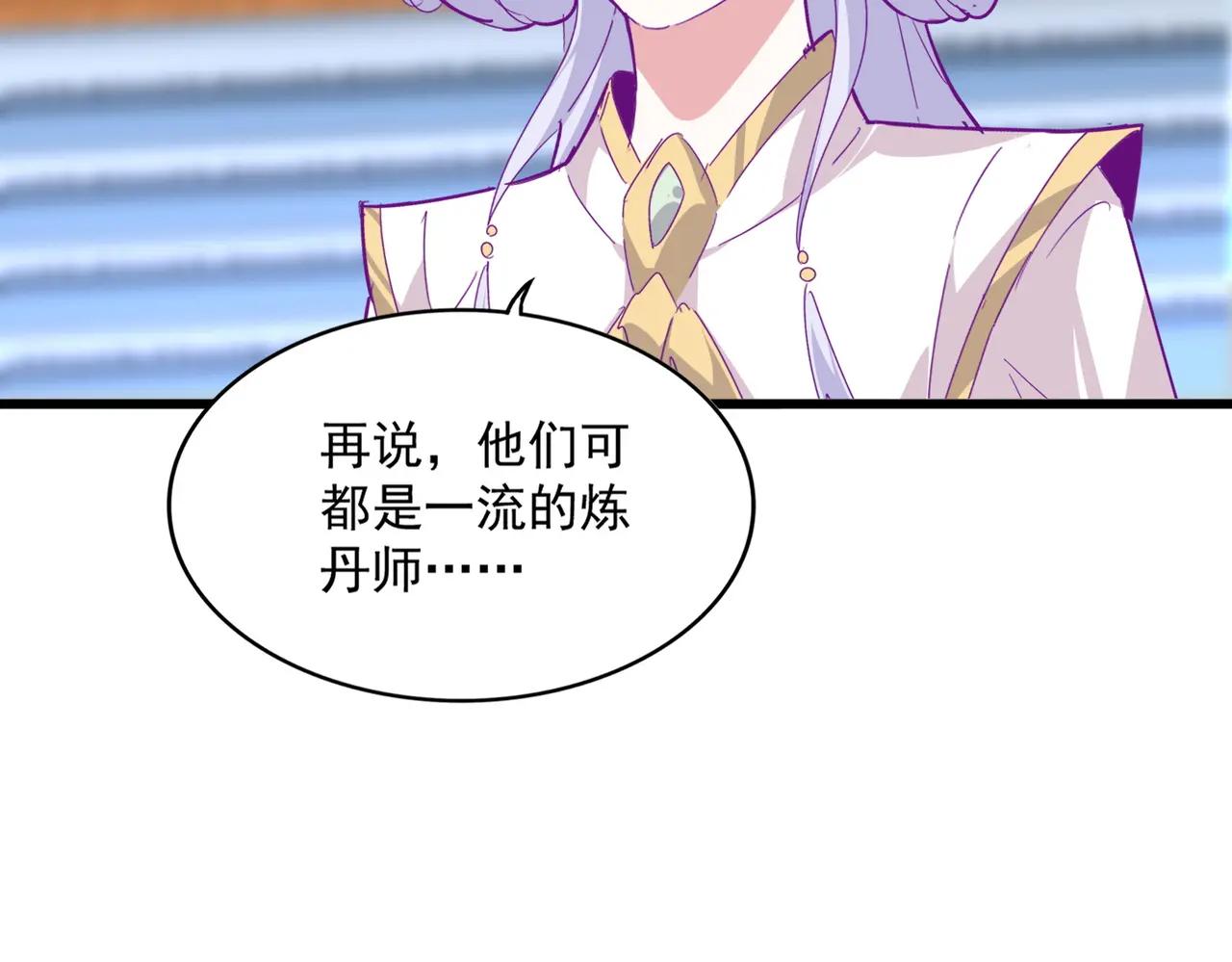 第664话 因为他 第85页