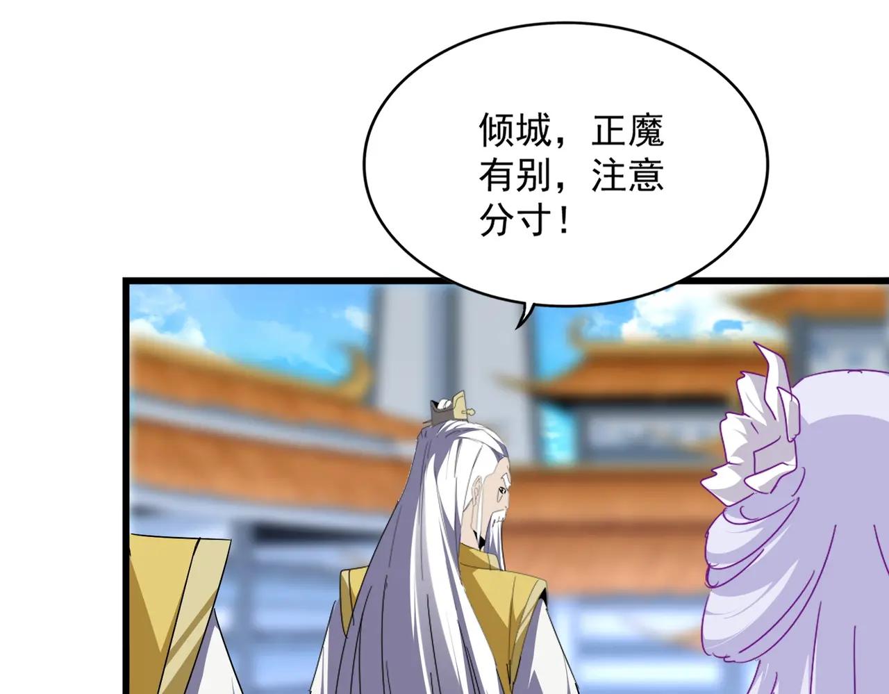 第664话 因为他 第86页