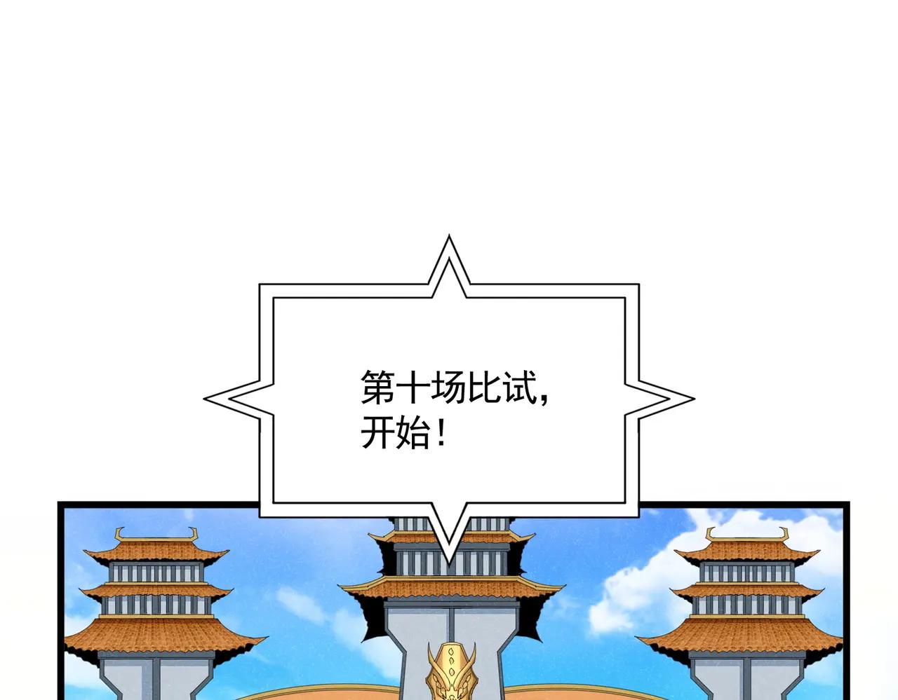 第664话 因为他 第89页