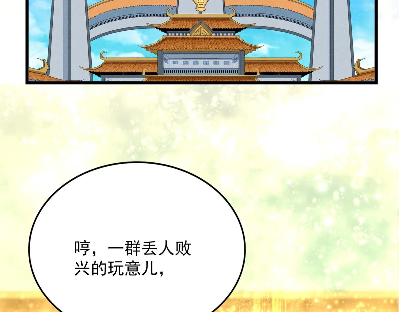 第664话 因为他 第90页