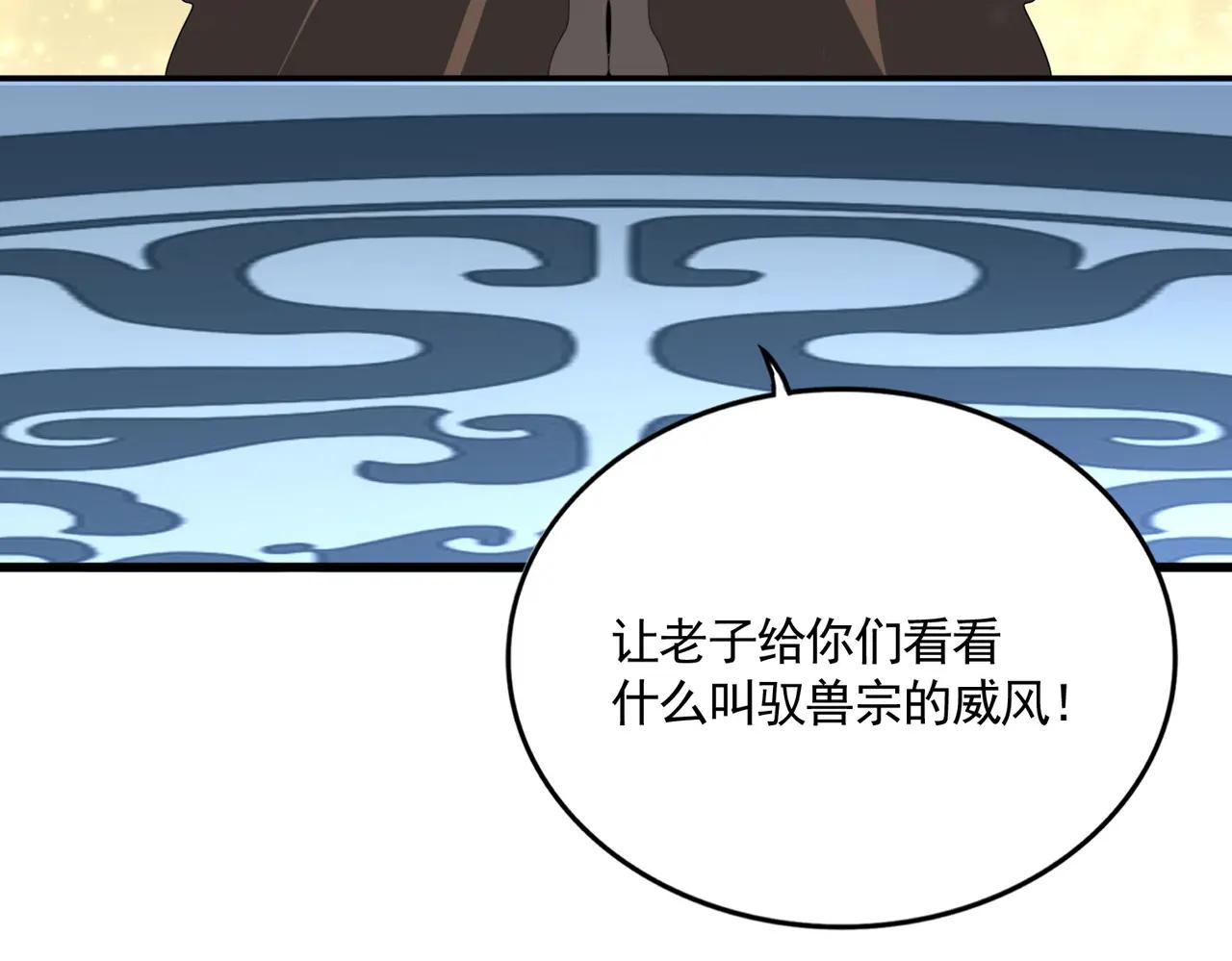 第664话 因为他 第92页