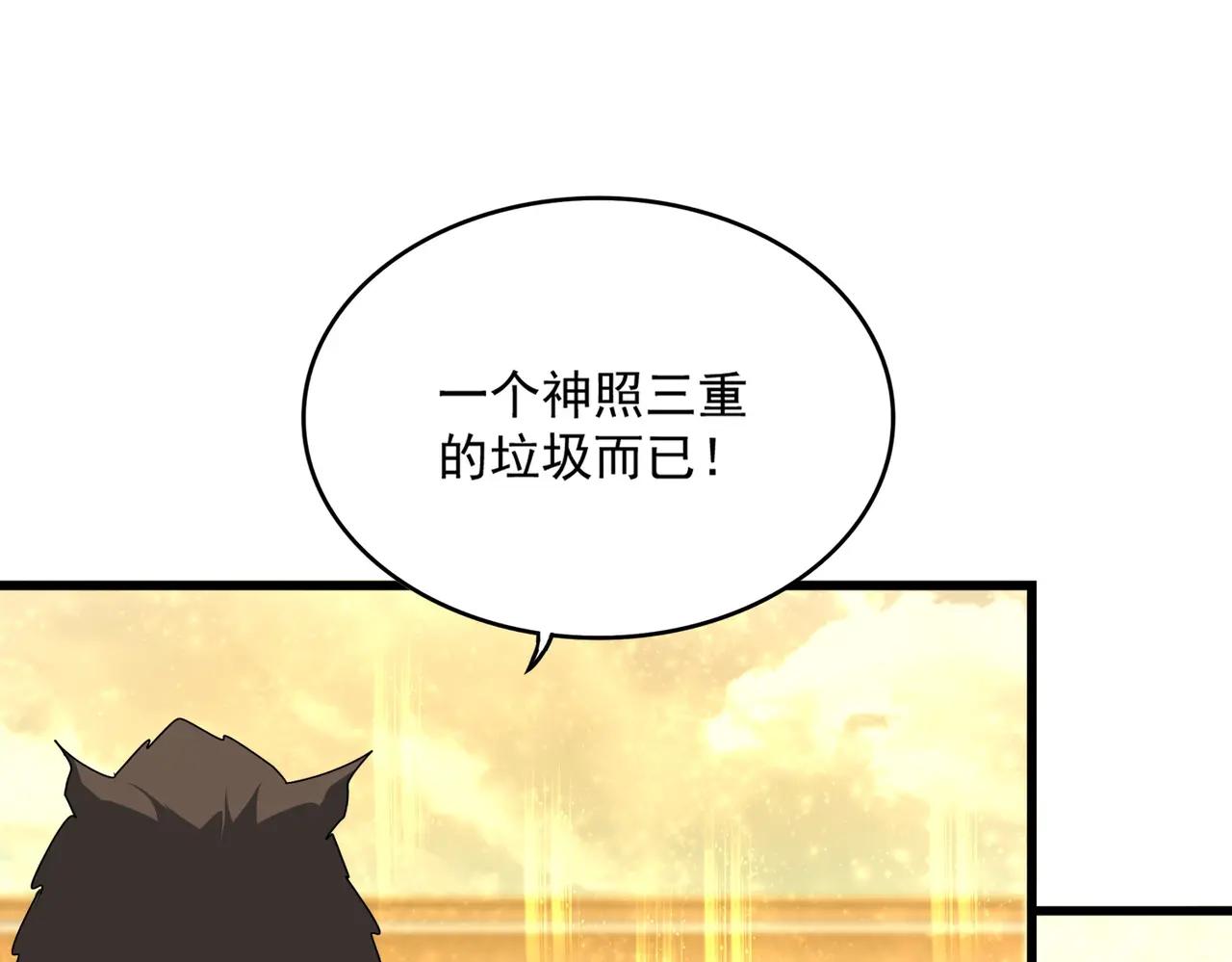 第664话 因为他 第94页