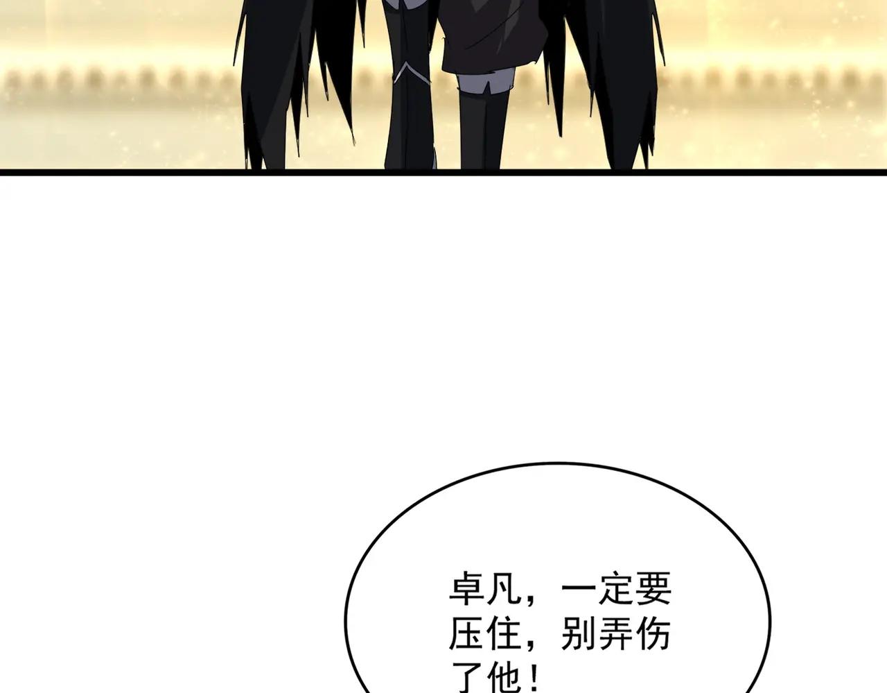 第664话 因为他 第97页