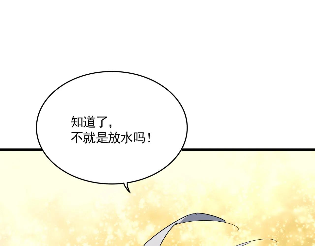 第664话 因为他 第99页