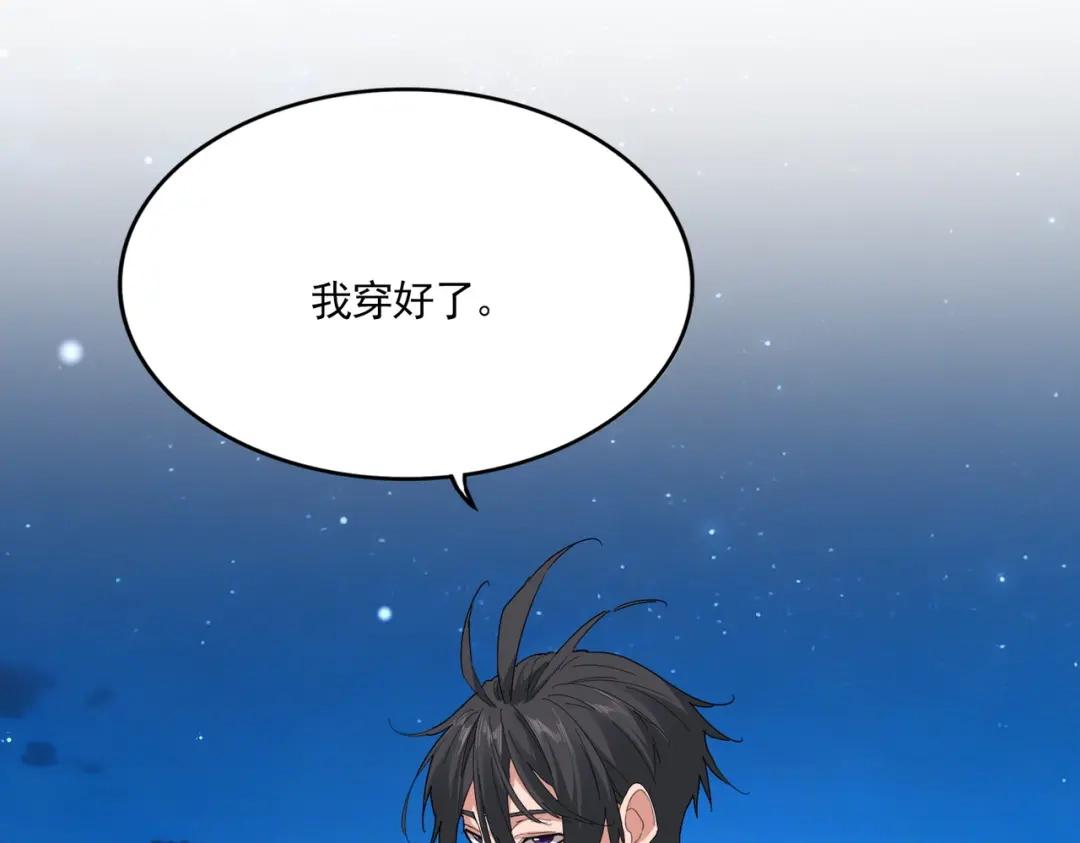 第852话 冥海 第4页