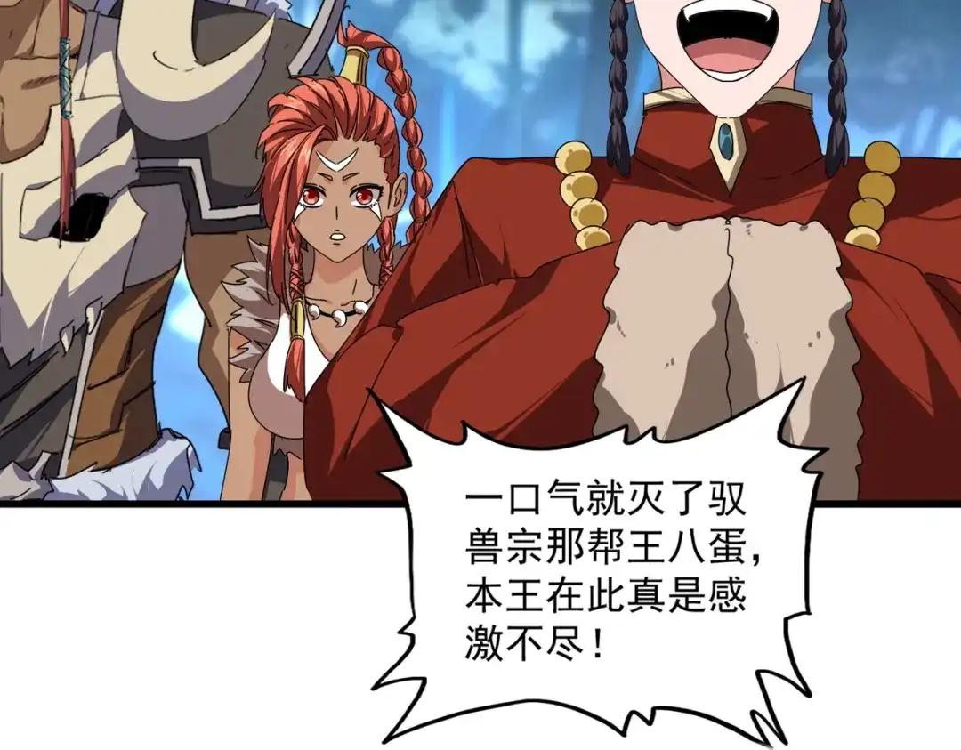 第852话 冥海 第8页