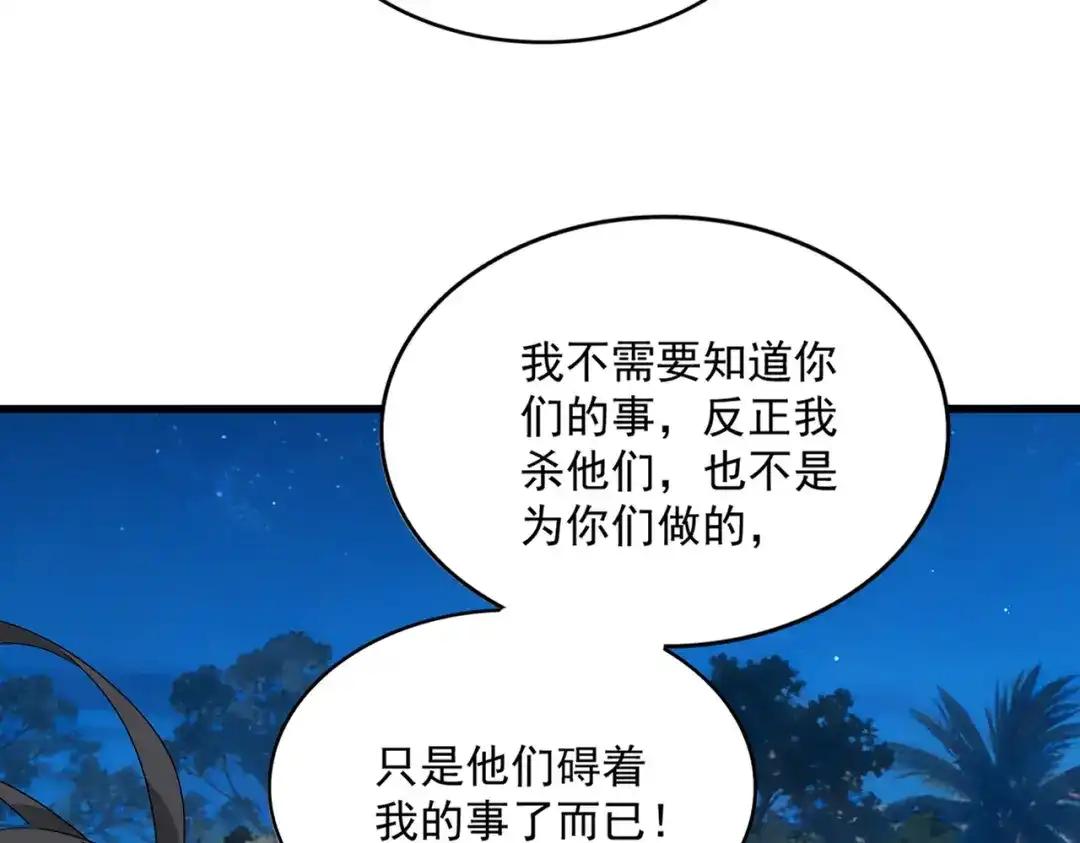 第852话 冥海 第12页