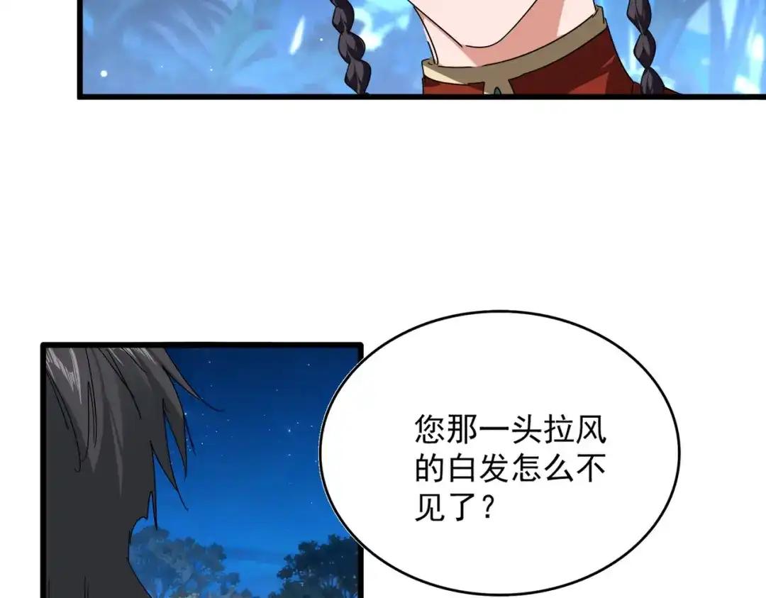 第852话 冥海 第16页