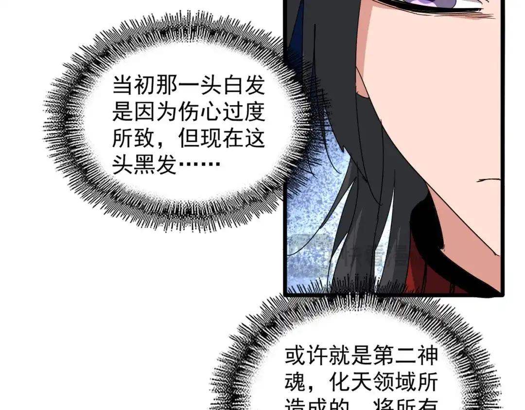 第852话 冥海 第18页