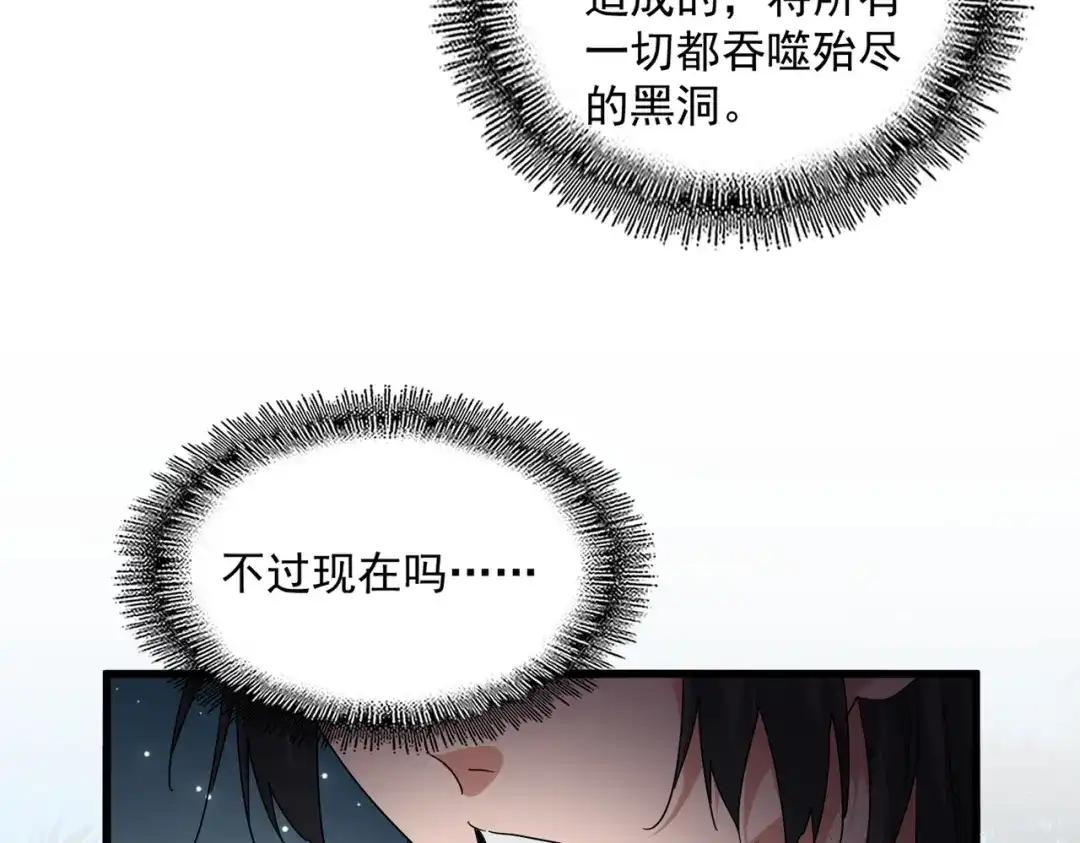 第852话 冥海 第19页