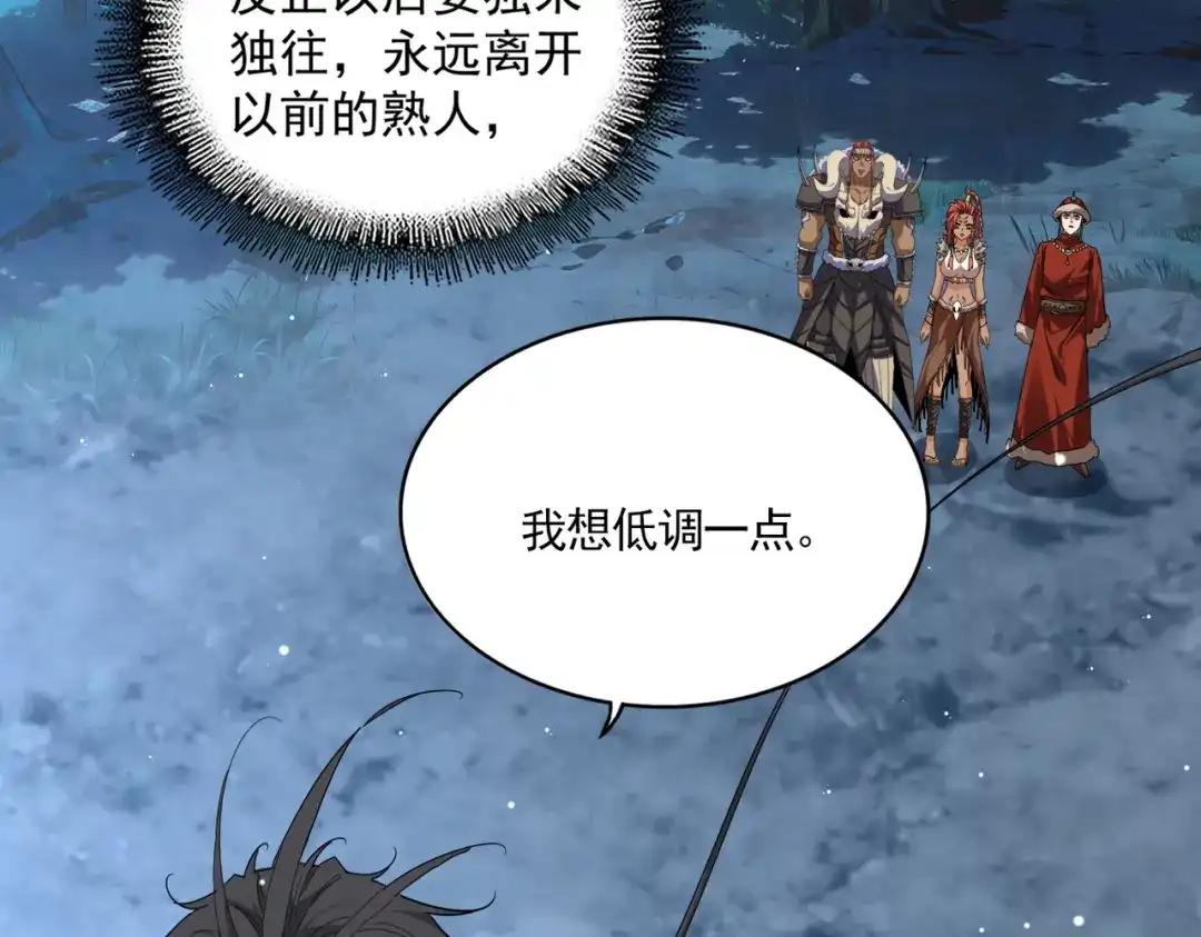 第852话 冥海 第21页