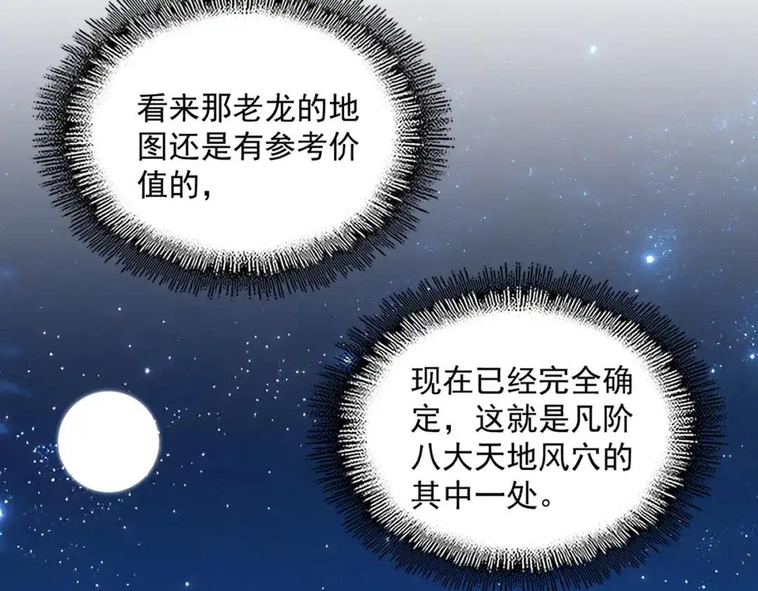 第852话 冥海 第26页