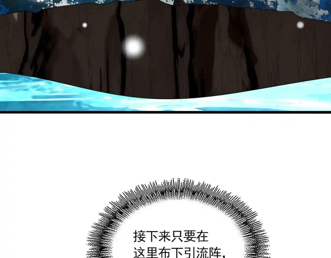 第852话 冥海 第28页