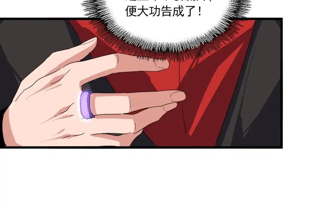 第852话 冥海 第29页