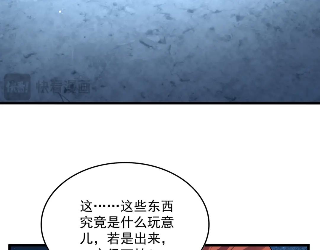 第852话 冥海 第34页