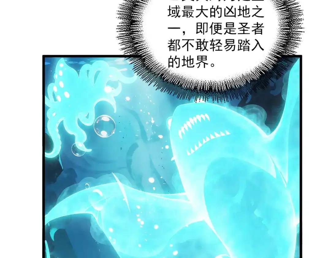 第852话 冥海 第38页