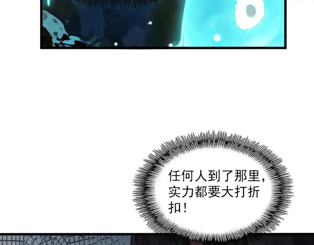 第852话 冥海 第40页