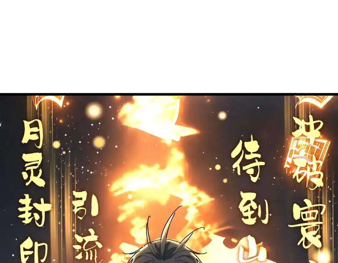 第852话 冥海 第49页
