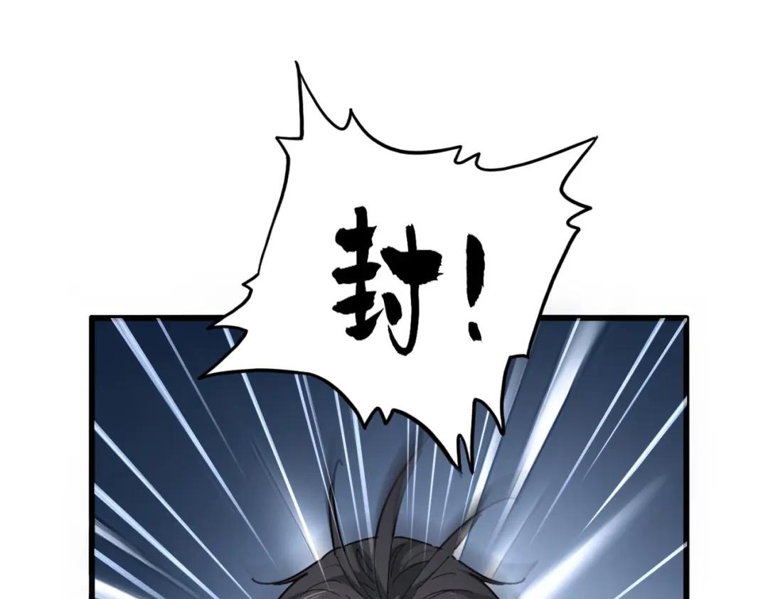 第852话 冥海 第52页