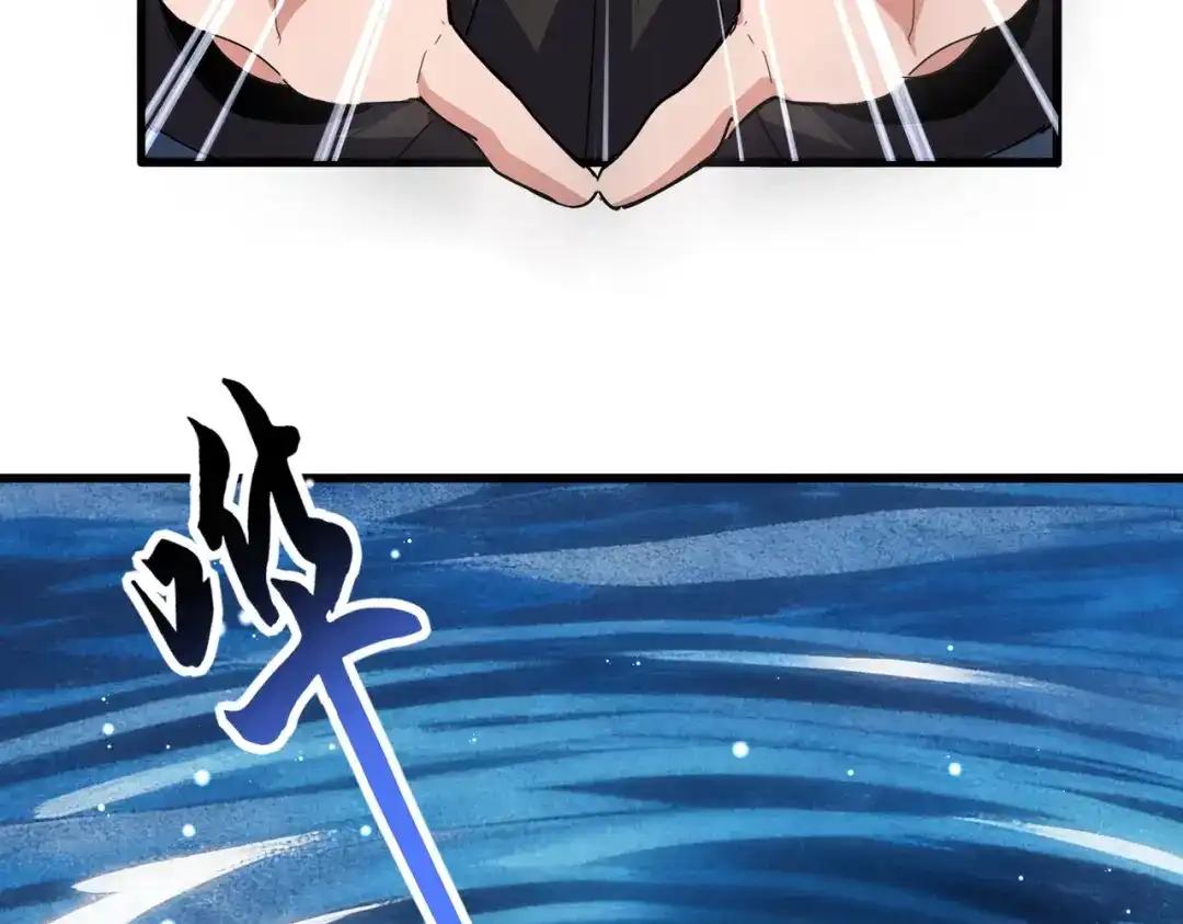 第852话 冥海 第54页