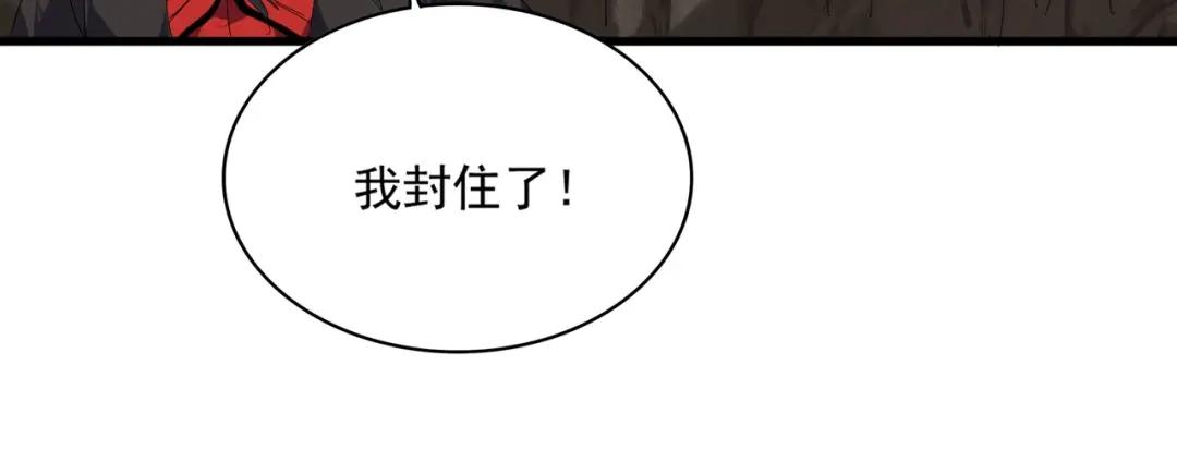 第852话 冥海 第62页