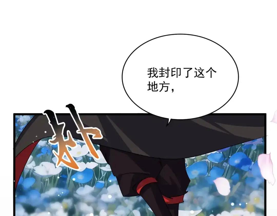 第852话 冥海 第63页