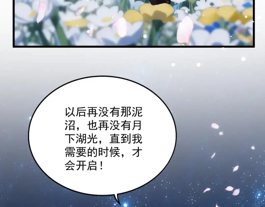 第852话 冥海 第64页