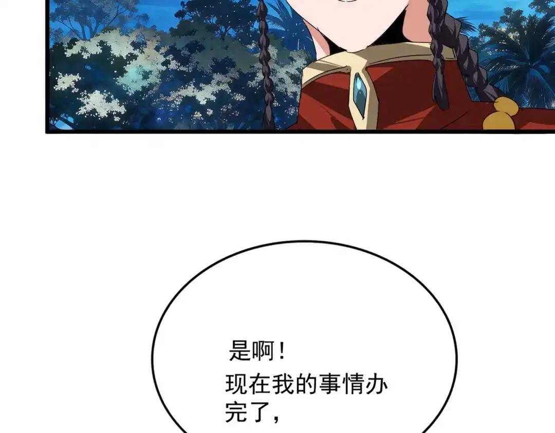 第852话 冥海 第68页