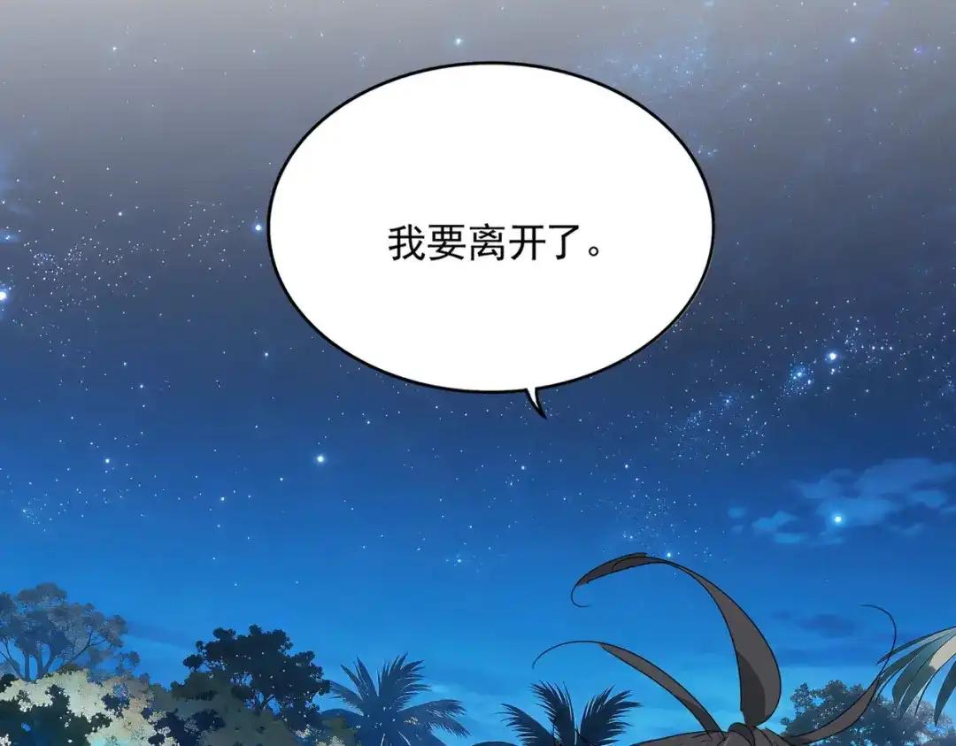 第852话 冥海 第70页