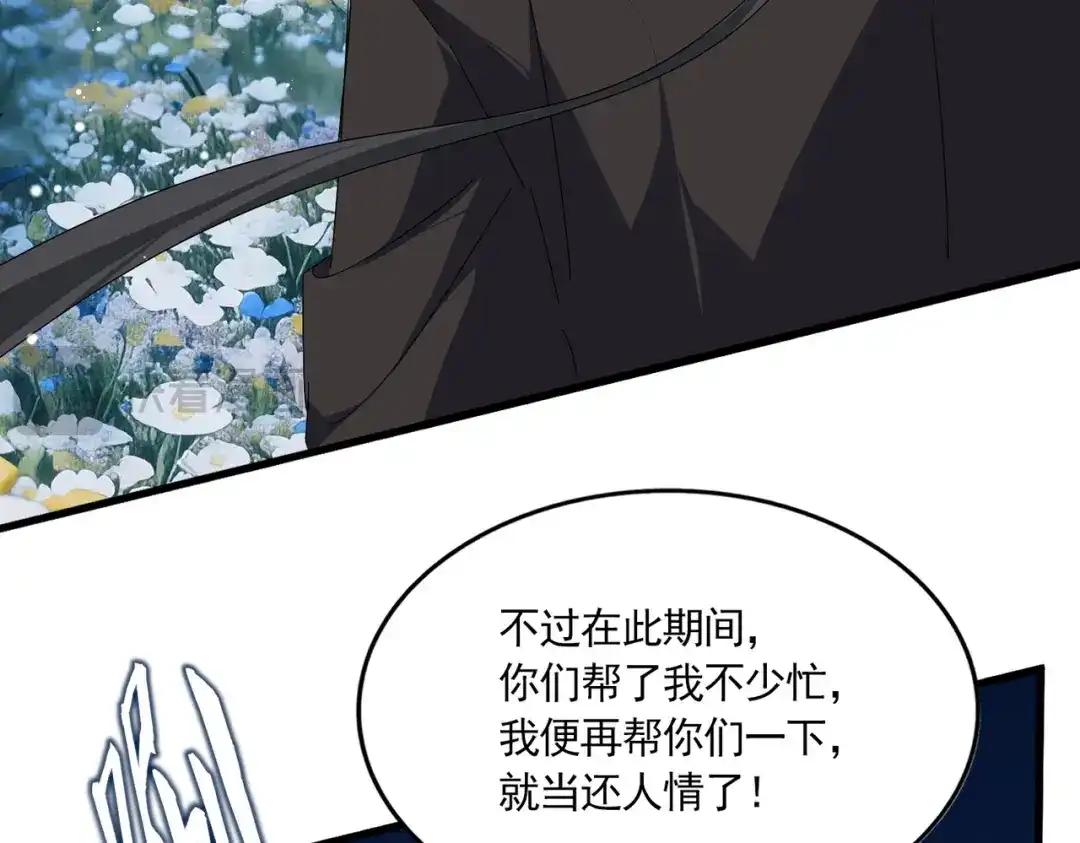 第852话 冥海 第72页