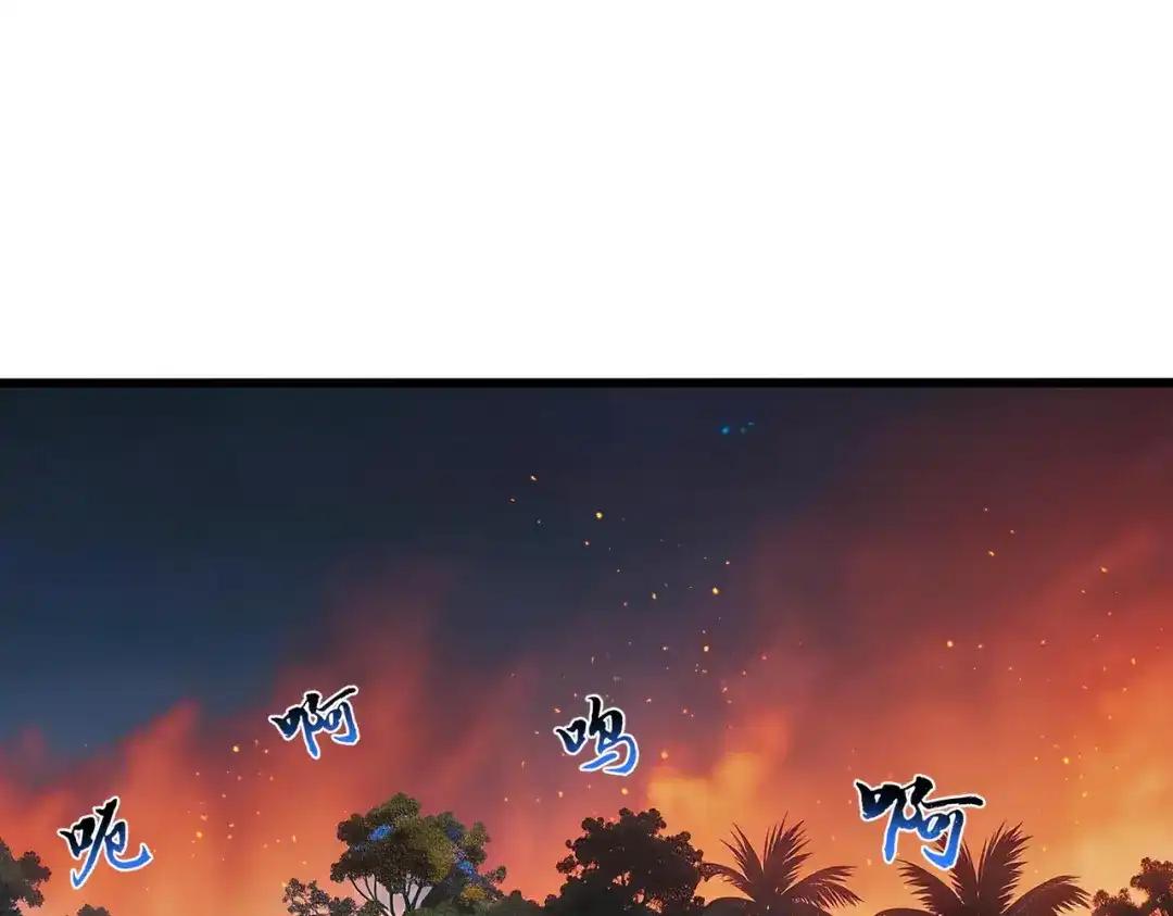 第852话 冥海 第79页