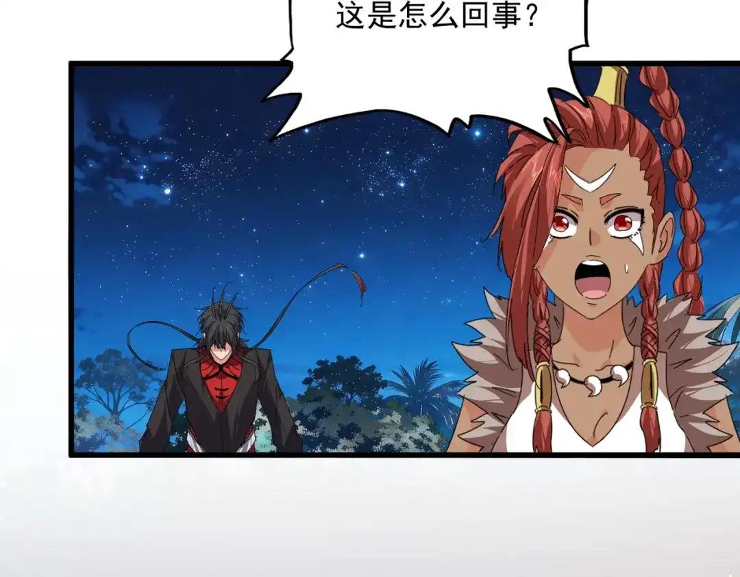 第852话 冥海 第81页
