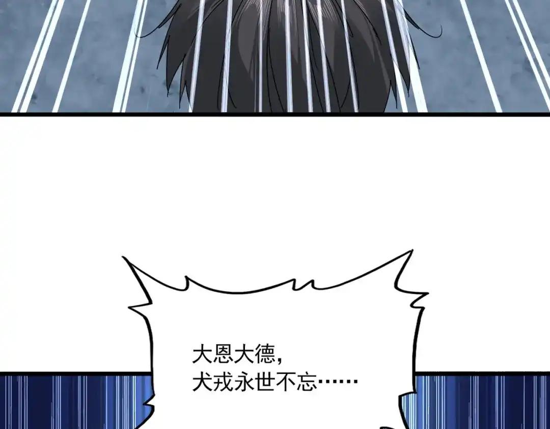 第852话 冥海 第87页