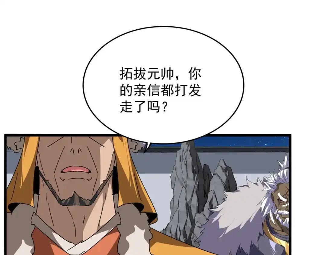 第852话 冥海 第94页